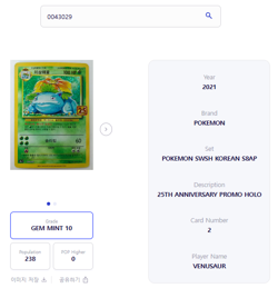 Korean Pokemon card 25th anniversary Charizard, Venusaur, Blastoise ALL GM SET - Image 5