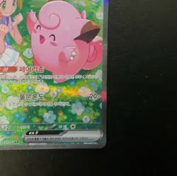 Pokemon card Lillie's Clefairy ex 126/100 sv9 Battle Partners Holo Korean - Image 5
