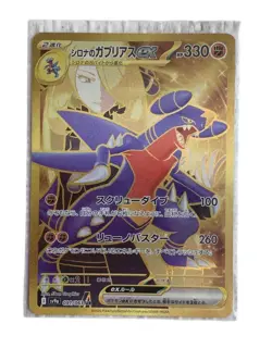 Pokemon Card Japanese Cynthia's Garchomp ex UR SV9a 091/063 condition Ｎ So - Image 1
