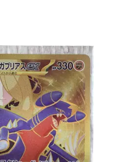 Pokemon Card Japanese Cynthia's Garchomp ex UR SV9a 091/063 condition Ｎ So - Image 3