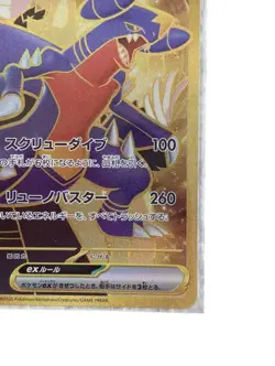 Pokemon Card Japanese Cynthia's Garchomp ex UR SV9a 091/063 condition Ｎ So - Image 4