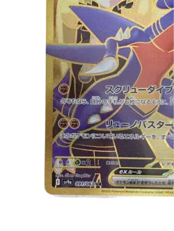 Pokemon Card Japanese Cynthia's Garchomp ex UR SV9a 091/063 condition Ｎ So - Image 5
