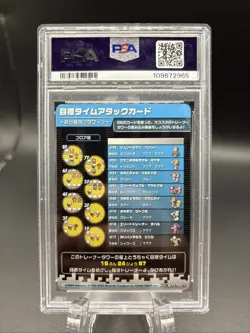 Pokemon Card Blastoise Tower 3 Fire Red Leaf Green E-Battle PSA 9 MINT - Image 2