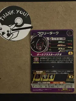 UM10-042 Broly Dark Super Dragon Ball Heroes Trading Card UR Ultimate Rare NM - Image 2