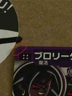 UM10-042 Broly Dark Super Dragon Ball Heroes Trading Card UR Ultimate Rare NM - Image 3