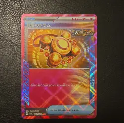 Awakening Drum 062/071 - SV5K - Wild Force - ACE - Pokemon Card - Japanese - Image 1