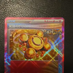 Awakening Drum 062/071 - SV5K - Wild Force - ACE - Pokemon Card - Japanese - Image 2