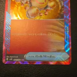 Awakening Drum 062/071 - SV5K - Wild Force - ACE - Pokemon Card - Japanese - Image 3