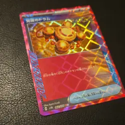 Awakening Drum 062/071 - SV5K - Wild Force - ACE - Pokemon Card - Japanese - Image 4