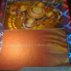 Awakening Drum 062/071 - SV5K - Wild Force - ACE - Pokemon Card - Japanese - Image 5