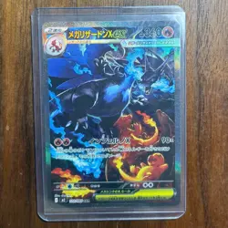 Mega Charizard X ex SAR 110/080 Inferno X M2 Pokemon Card Japanese 2025 NM - Image 1