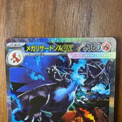 Mega Charizard X ex SAR 110/080 Inferno X M2 Pokemon Card Japanese 2025 NM - Image 3