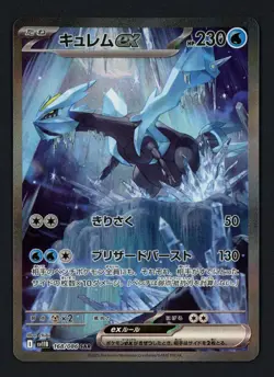 Kyurem ex 168/086 Black Bolt Japanese Special Art Rare Pokemon TCG - Image 1