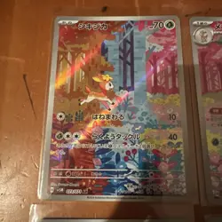 Lot Of 4 Japanese Art Rares Pokemon TCG Cards NM - Image 2