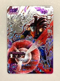 Masked Android BM12-OCP5 CP Card Super Dragon Ball Heroes Japanese - Image 1