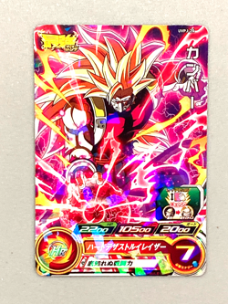Cumber UVPJ-20 P Promo Super Dragon Ball Heroes Card Japanese - Image 1