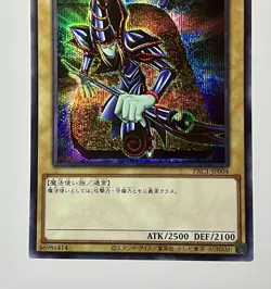 Dark Magician PAC1-JP004 (LP) Secret Rare Japanese YuGiOh Card - Image 4