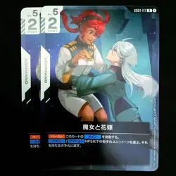 Gundam TCG Witch and Bride (GD01-117) 2 cards Japanese - Image 1