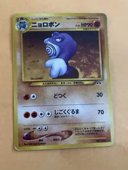 Neo Discovery Pokemon cards JAPANESE RARE HOLO card Poliwrath No. 062 LP MP - Image 1