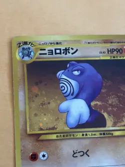 Neo Discovery Pokemon cards JAPANESE RARE HOLO card Poliwrath No. 062 LP MP - Image 2