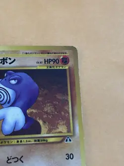 Neo Discovery Pokemon cards JAPANESE RARE HOLO card Poliwrath No. 062 LP MP - Image 3