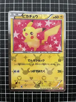 Pokemon Card Pikachu Shiny Collectionon 007/020 U Japanese - Image 1