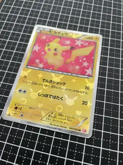Pokemon Card Pikachu Shiny Collectionon 007/020 U Japanese - Image 2