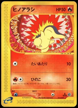 Cyndaquil 014/029 E Series E Starter Deck Japanese Pokemon Card Played-1 - Image 1