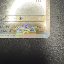 Eevee (Poke Ball Pattern) 133/165 Sv2a: Pokemon Card 151 Holo (Japanese) - Image 5