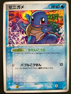 Squirtle 018/075 Non-Holo EX Pokemon Card very rare Japanese F/S - Image 1