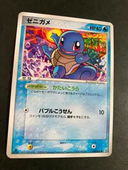 Squirtle 018/075 Non-Holo EX Pokemon Card very rare Japanese F/S - Image 2