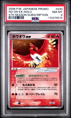 2006 POKEMON JPN PROMO 4TH SEASON SUBSCRIPTION #030 HO-OH EX-HOLO PSA 8 - Image 1