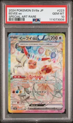 2024 POKEMON JPN SV8A-TERASTAL FEST EX SPECIAL ART RARE #223 EEVEE EX PSA 10 - Image 1