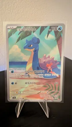 Pokemon TCG Misty's Lapras 072/063 AR SV9a Heat Wave Arena Korean Edition - Image 1