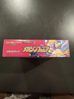Pokemon Mega Symphonia - Japanese Booster Box (30 Packs) - New, Factory Sealed - Image 3