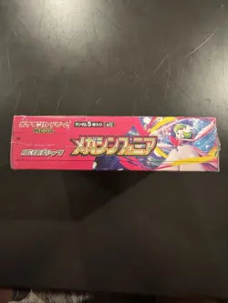 Pokemon Mega Symphonia - Japanese Booster Box (30 Packs) - New, Factory Sealed - Image 5