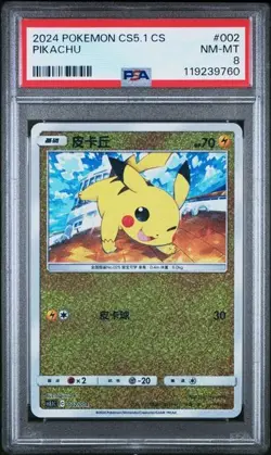 2024 Pokemon Chinese PIKACHU CS5.1 Brilliant Energy #002 PSA 8 - Image 1