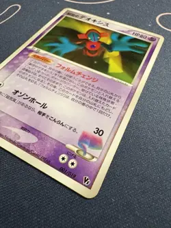 Sky-Splitting Deoxys 001/019 VS Movie Pack Japanese Promo Pokemon MP US SELLER - Image 3