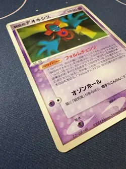 Sky-Splitting Deoxys 001/019 VS Movie Pack Japanese Promo Pokemon MP US SELLER - Image 4