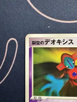 Sky-Splitting Deoxys 001/019 VS Movie Pack Japanese Promo Pokemon MP US SELLER - Image 5