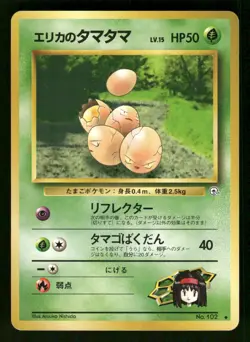 1998 LP Pokemon Erika's Exeggcute No. 102 Gym Heroes Japanese - Image 1