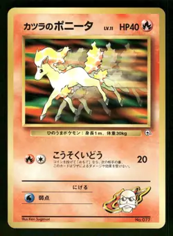 1998 LP Pokemon Blaine's Ponyta No. 77 Gym Challenge Japanese - Image 1