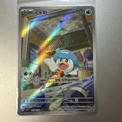 Pokemon S-Chinese Horizon Gem Pack Quaxly Full Art 0508/09 - US SELLER - NM - Image 1
