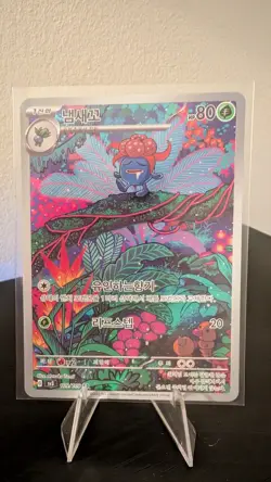 Gloom AR 109/108 Ruler of the Black Flame SV3 Korean Pokemon Card NM - Image 1