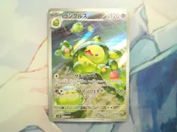 Reuniclus AR 075/071 SV5K Wild Force Pokemon Card Japanese-NM - Image 1