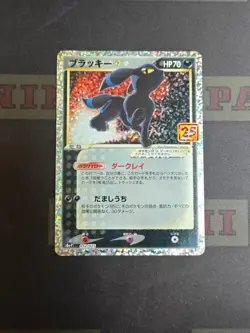 Pokemon TCG Card Japanese 25th Anniversary S8a-P 012/025 Umbreon Gold Star SP - Image 1