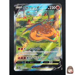 [NM] Charizard V Pokemon Card Japanese 211/172 SAR S12a VSTAR Universe 5A59 - Image 1