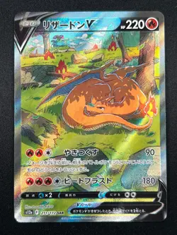 [NM] Charizard V Pokemon Card Japanese 211/172 SAR S12a VSTAR Universe 5A59 - Image 2