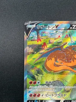 [NM] Charizard V Pokemon Card Japanese 211/172 SAR S12a VSTAR Universe 5A59 - Image 4