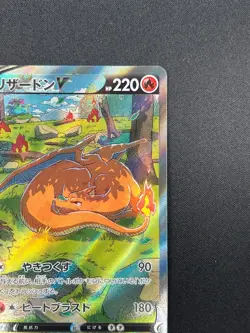 [NM] Charizard V Pokemon Card Japanese 211/172 SAR S12a VSTAR Universe 5A59 - Image 5